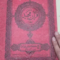 کتاب های اسلامی قدیمی