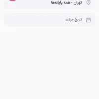 بلیط اتوبوس