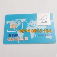 پک صفر آکبند 124 0913 0914|سیمکارت|ارومیه, |دیوار