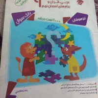 کتاب کمک درسی