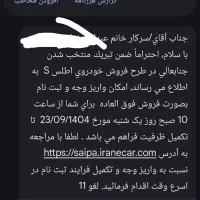 فروش حواله اطلس s فروش فوق العاده|خودرو سواری و وانت|گنبد کاووس, |دیوار