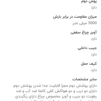چادر اسنوهاک دیسکاوری ۴ پلاس|کوهنوردی و کمپینگ|اسلامشهر, شهرک واوان|دیوار