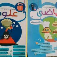 کتاب کمک درسی پنجم و ششم|کتاب و مجله آموزشی|تهران, ده‌ونک|دیوار