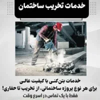 پیکور کاری کنده کاری با قیمت مناسب