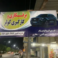 لوازم یدکی و برقکاری با بهترین کیفیت و قیمت عالی