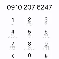 09102076247
