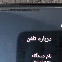 گوشی گوگل پیکسل|موبایل|ری, دولت‌آباد|دیوار