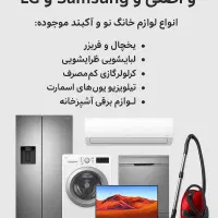 لوازم خانگی