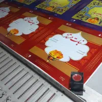 چاپخانه|استخدام صنعتی، فنی، مهندسی|قم, کوه سفید|دیوار