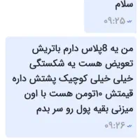 ایفون۸پلاس|موبایل|تهران, پونک|دیوار