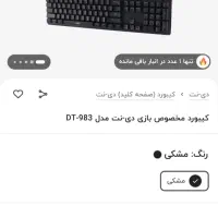 کیبورد گیمینگ سوییچ مکانیکال ابی rgb|قطعات و لوازم جانبی رایانه|اهواز, کمپلو شمالی|دیوار