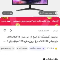 ماینور گیمینگ LG|قطعات و لوازم جانبی رایانه|همدان, |دیوار