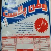 نایلون فریزر ۱۰۰ برگی مارک وطن|ظروف نگهدارنده، پلاستیکی، یکبارمصرف|کرمانشاه, |دیوار