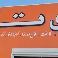 کارگر ساده شرکت آی تک