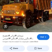 راننده زیرمایلر پایه یک کار در گندله گهر ترابر