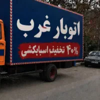 باربر خلیج چیتگر شاداباد اکباتان مهرآباد یافت آباد