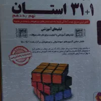مرشد کیمیای ادب قلم چی 31استان ورودیوم هدف مرشد|کتاب و مجله ادبی|مشهد, وکیل‌آباد|دیوار