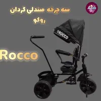 سه چرخه تاشو|دوچرخه، اسکیت، اسکوتر|اندیشه, اندیشه فاز ۱|دیوار