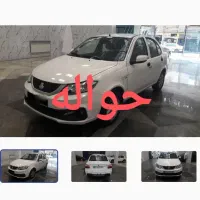 حواله سایناs (تحویل بهمن ۱۴۰۴)