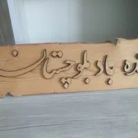 تابلو بلوچستان|تابلو، نقاشی، عکس|کنارک, |دیوار