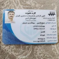 مدارک گم شده