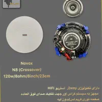 قویترین اسپیکر سقفی ۱۲۰وات