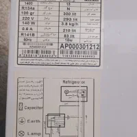 یخچال فریزر|یخچال و فریزر|آبپخش, |دیوار