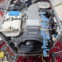 نصب و تعمیرات یخچال لباسشویی(نمایندگی ترکی)|خدمات پیشه و مهارت|شهرکرد, |دیوار