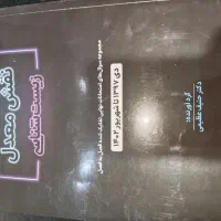 نقش معدل زیست شناسی حنیف عظیمی