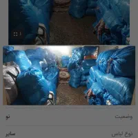 لباس حراجی عمده