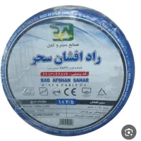 خرید وفروش سیم افشان|مصالح و تجهیزات ساختمان|پرند, فاز ۳|دیوار