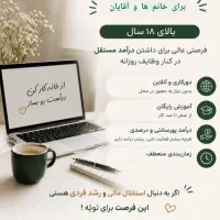 استخدام ادمین دور کار