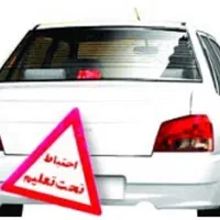 آموزش رانندگی هریک ساعت 400هزارتومان|خدمات آموزشی|شیراز, شهرک گلستان|دیوار