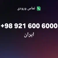6000 600 0921