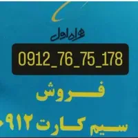 سیم کارت همراه اول