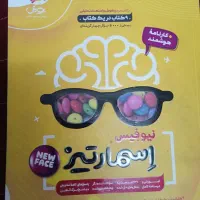 اسمارتیز تیزهوشان