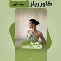 طراحی گرافیکی اینستگرام