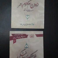 شش کتاب عقیدتی