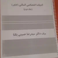 جزوه|کتاب و مجله آموزشی|صائین قلعه, |دیوار