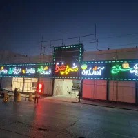 تابلو سازی
