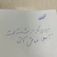 جذب نیروی آقا بازنشسته