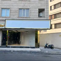 مغازه|فروش مغازه و غرفه|ری, دولت‌آباد|دیوار