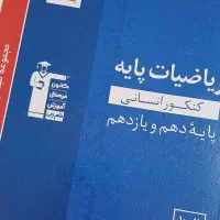 کتاب های کنکور انسانی خیلی سبز و آبی قلمچی|کتاب و مجله آموزشی|شهرضا, |دیوار