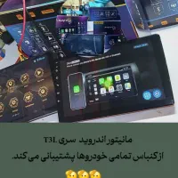 فروش و تعمیر مانیتور اندروید.با گارانتی یک ساله|قطعات یدکی و لوازم جانبی|تهران, عباسی|دیوار