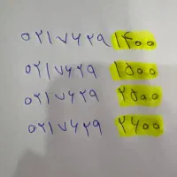 خط تلفن رند فاز --/۰۰