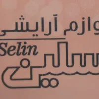 فروشنده‌ی لوازم‌آرایشی