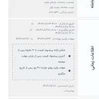 مزایده اپارتمان سعادت اباد شهرک پاسارگاد|فروش آپارتمان|تهران, پرواز|دیوار