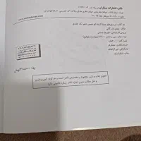 مجموعه کتاب های کنکور پایه دوازدهم تجربی|کتاب و مجله آموزشی|بانه, |دیوار