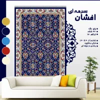 طرح هما سرمه ای