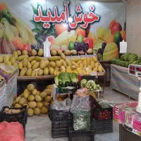شاگردمیوه فروشی